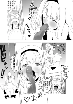 Page 30 of Saiminjutsu o Shugyou shita Ossan ni Gakkou o Nottorareta