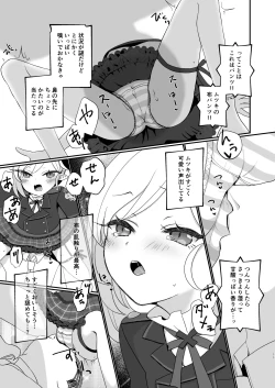 Page 10 of Mutsuki-chan wa Sensei ni Itazura Shitai!