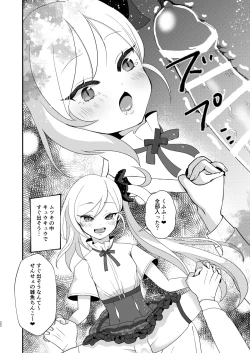 Page 21 of Mutsuki-chan wa Sensei ni Itazura Shitai!