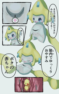 Page 4 of Jirachi unbirth