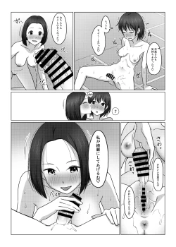Page 26 of Futanari-chan wa Hatsutaiken