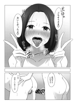 Page 32 of Futanari-chan wa Hatsutaiken