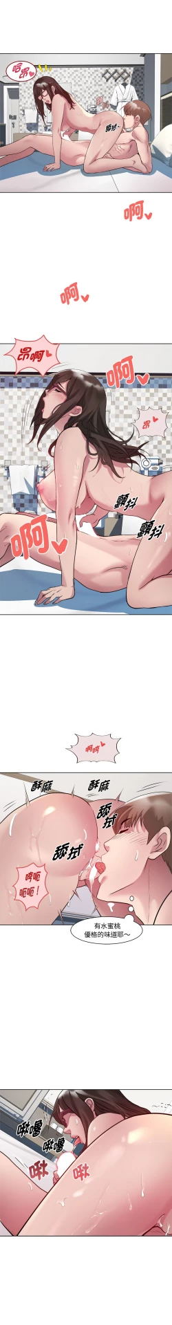 Page 106 of RE：23岁 | RE：23歲 1-16