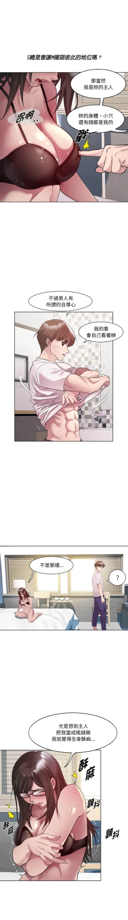 Page 112 of RE：23岁 | RE：23歲 1-16