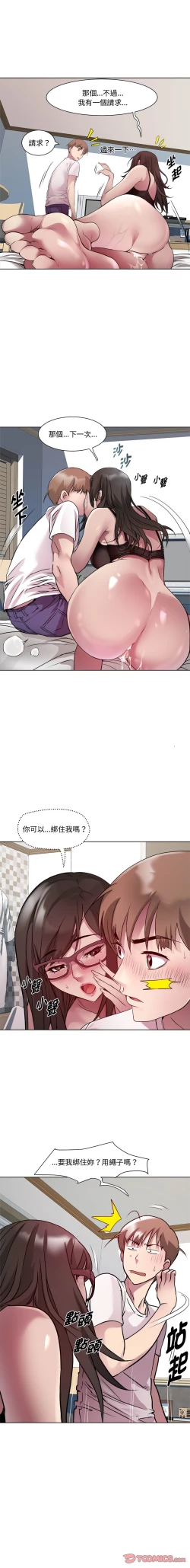 Page 114 of RE：23岁 | RE：23歲 1-16