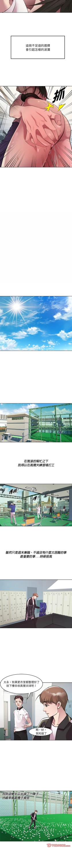 Page 118 of RE：23岁 | RE：23歲 1-16