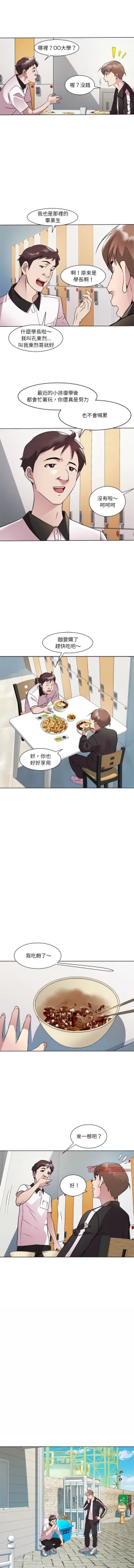 Page 120 of RE：23岁 | RE：23歲 1-16