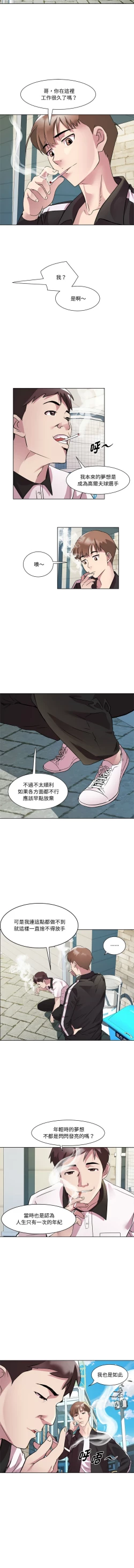 Page 121 of RE：23岁 | RE：23歲 1-16