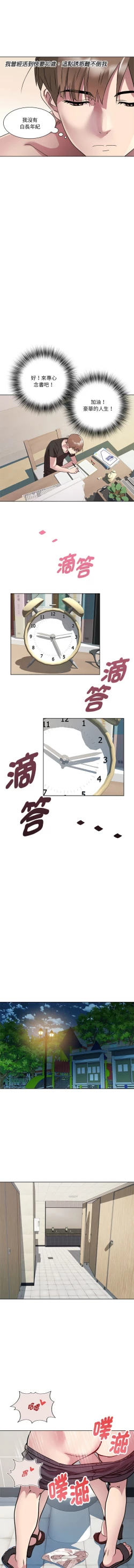 Page 126 of RE：23岁 | RE：23歲 1-16