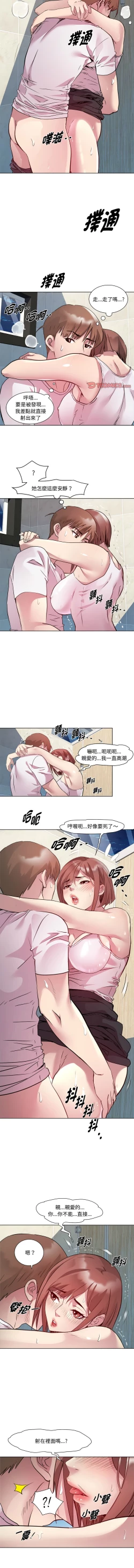 Page 132 of RE：23岁 | RE：23歲 1-16