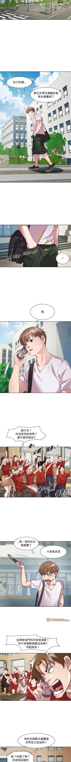 Page 146 of RE：23岁 | RE：23歲 1-16