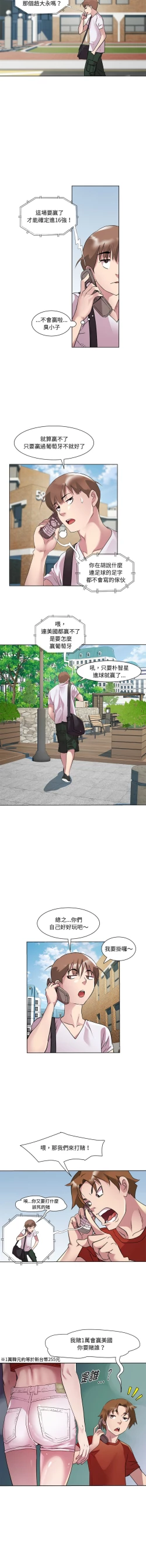 Page 147 of RE：23岁 | RE：23歲 1-16