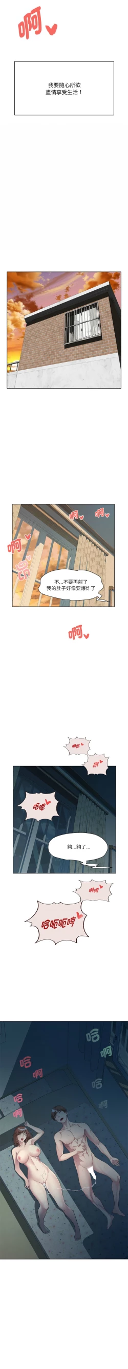 Page 14 of RE：23岁 | RE：23歲 1-16