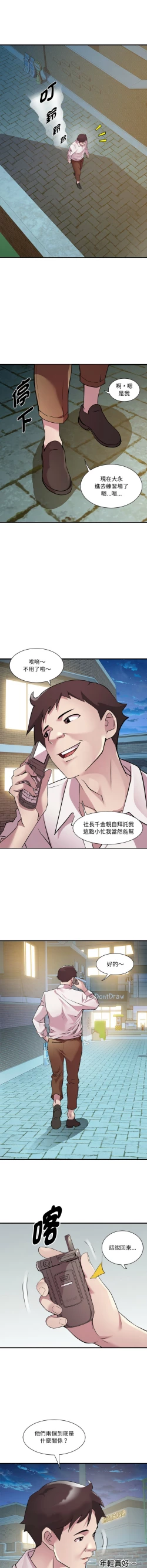 Page 160 of RE：23岁 | RE：23歲 1-16