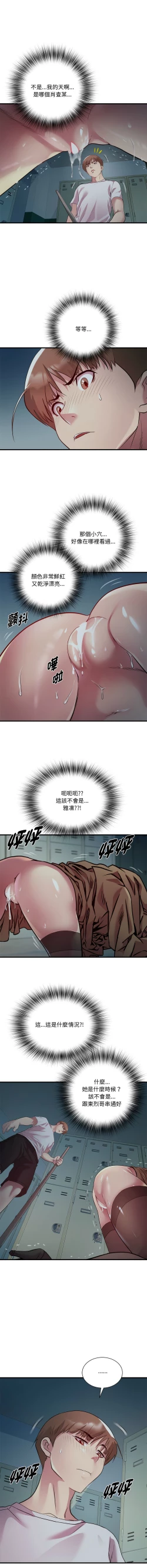 Page 163 of RE：23岁 | RE：23歲 1-16