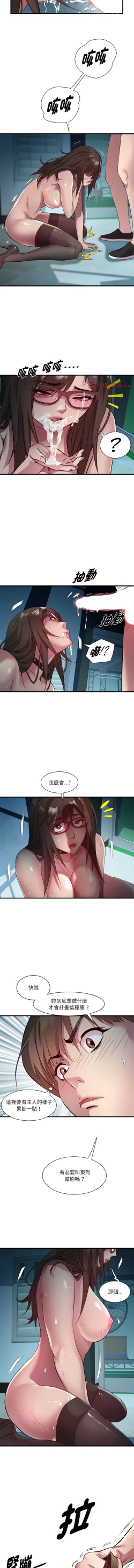 Page 176 of RE：23岁 | RE：23歲 1-16