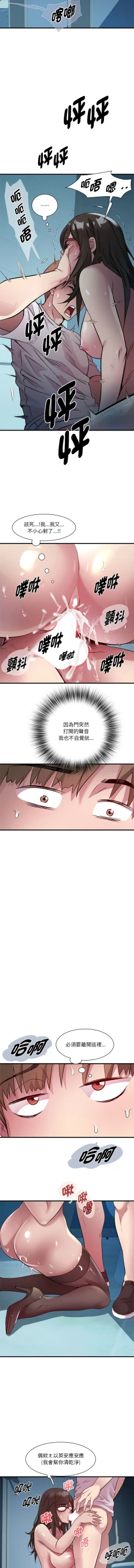 Page 186 of RE：23岁 | RE：23歲 1-16