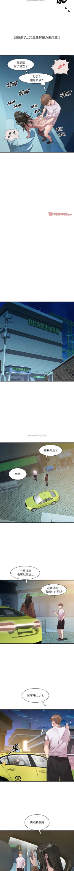 Page 189 of RE：23岁 | RE：23歲 1-16