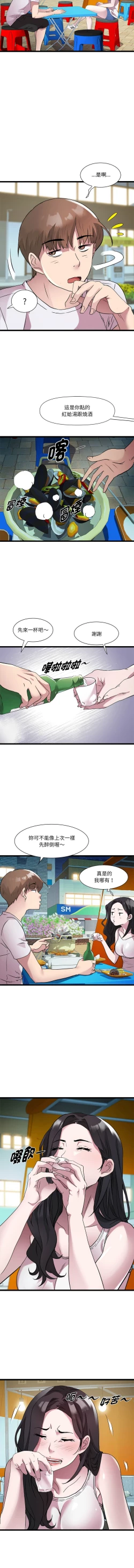 Page 197 of RE：23岁 | RE：23歲 1-16