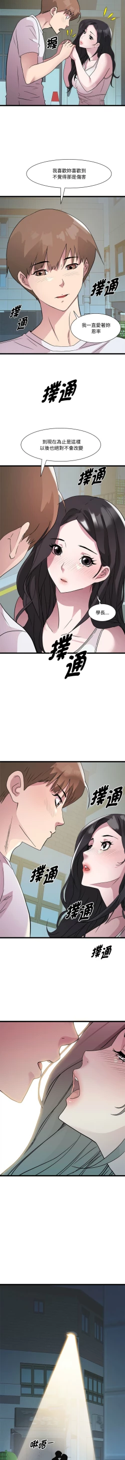 Page 210 of RE：23岁 | RE：23歲 1-16