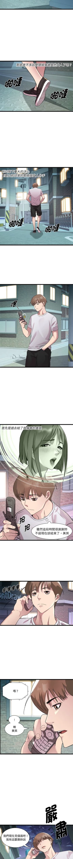 Page 212 of RE：23岁 | RE：23歲 1-16