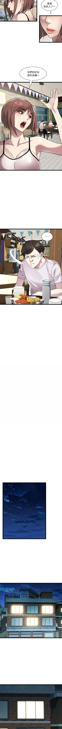 Page 214 of RE：23岁 | RE：23歲 1-16