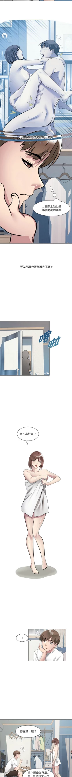 Page 23 of RE：23岁 | RE：23歲 1-16