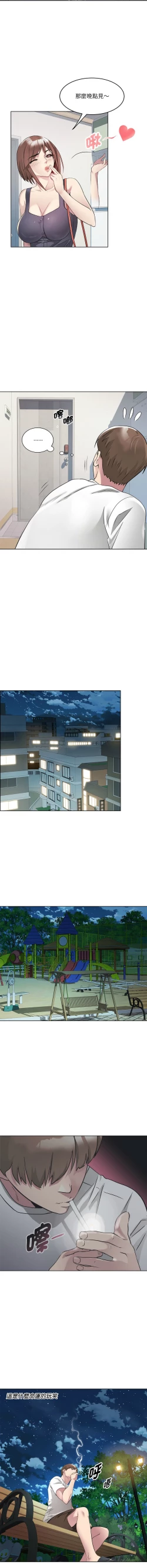 Page 25 of RE：23岁 | RE：23歲 1-16