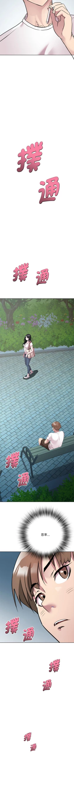 Page 31 of RE：23岁 | RE：23歲 1-16