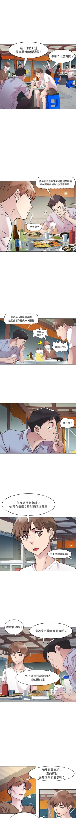 Page 40 of RE：23岁 | RE：23歲 1-16