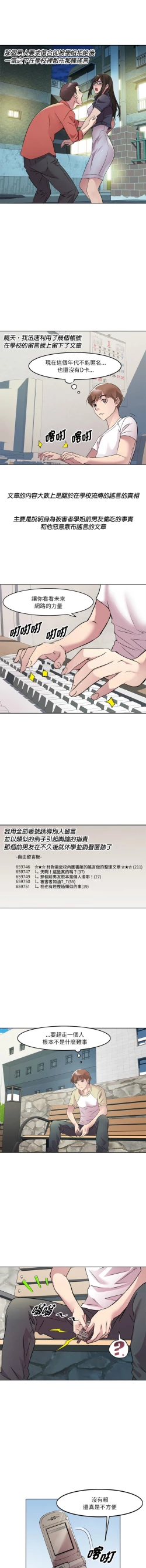Page 58 of RE：23岁 | RE：23歲 1-16
