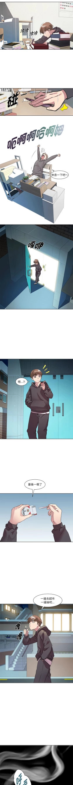 Page 68 of RE：23岁 | RE：23歲 1-16