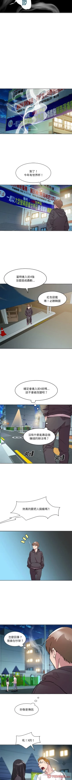 Page 69 of RE：23岁 | RE：23歲 1-16