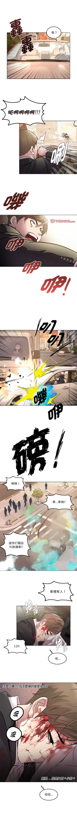 Page 6 of RE：23岁 | RE：23歲 1-16