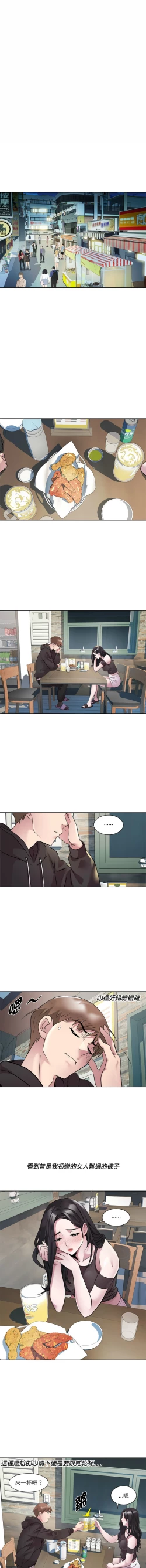 Page 75 of RE：23岁 | RE：23歲 1-16