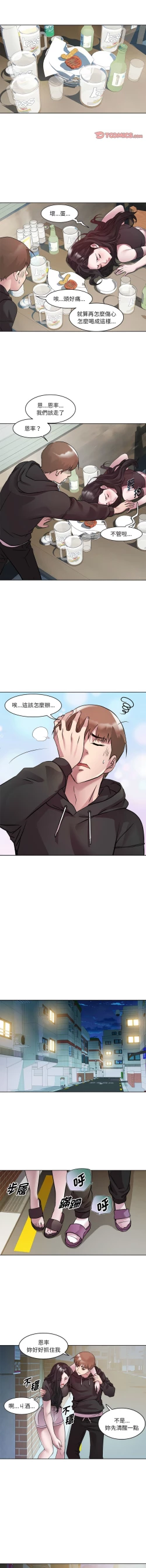 Page 78 of RE：23岁 | RE：23歲 1-16