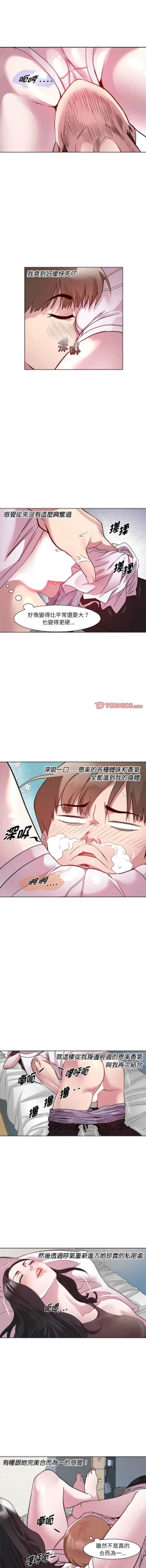 Page 88 of RE：23岁 | RE：23歲 1-16