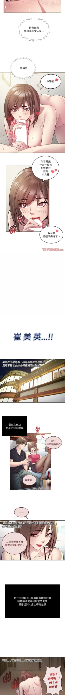 Page 9 of RE：23岁 | RE：23歲 1-16