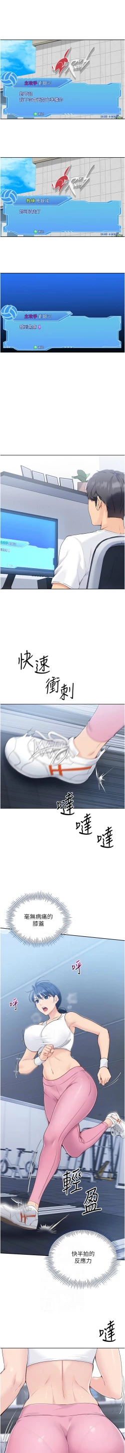 Page 103 of Set up!排球少女 1-19