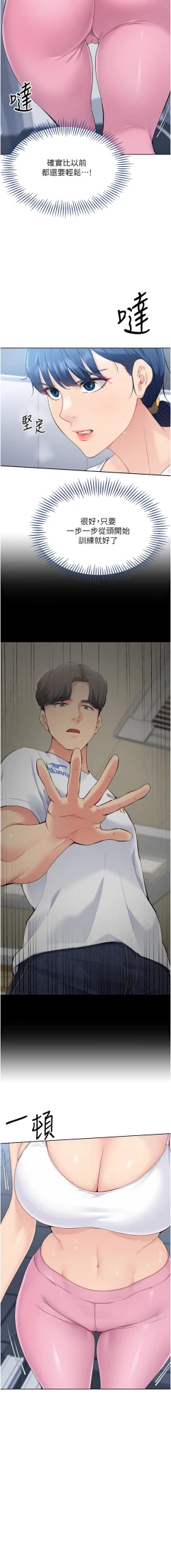 Page 104 of Set up!排球少女 1-19