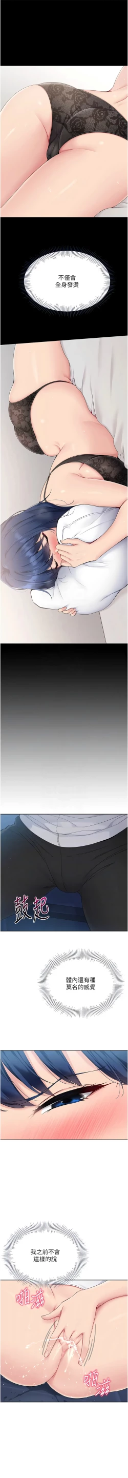 Page 122 of Set up!排球少女 1-19