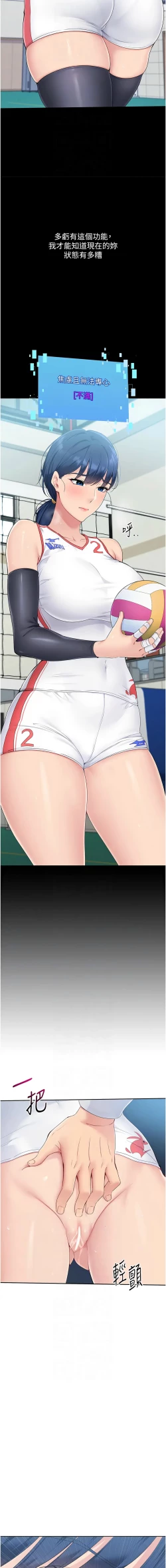 Page 132 of Set up!排球少女 1-19