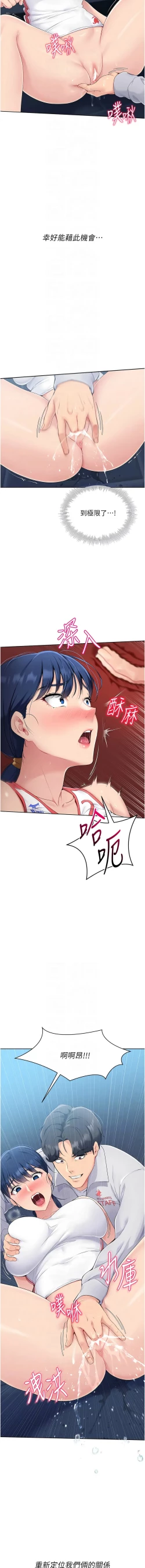 Page 134 of Set up!排球少女 1-19