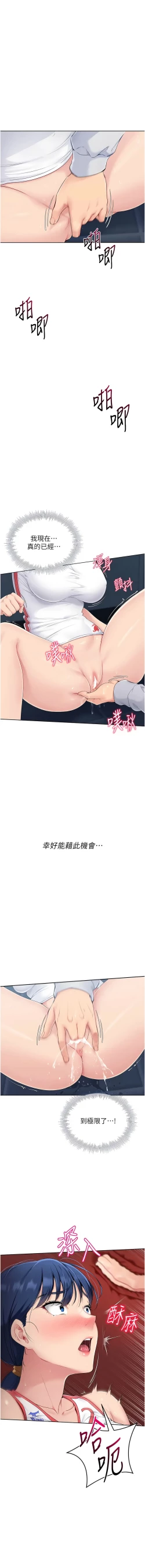 Page 137 of Set up!排球少女 1-19