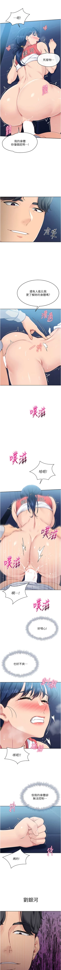 Page 154 of Set up!排球少女 1-19