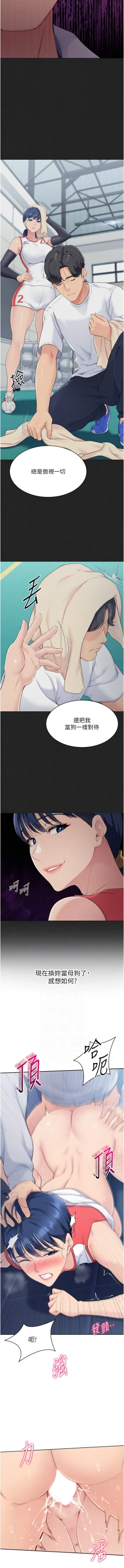 Page 155 of Set up!排球少女 1-19