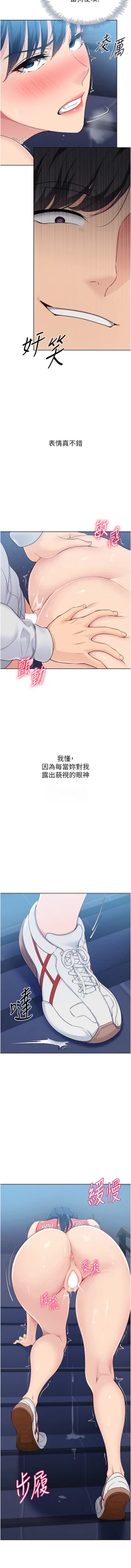 Page 158 of Set up!排球少女 1-19