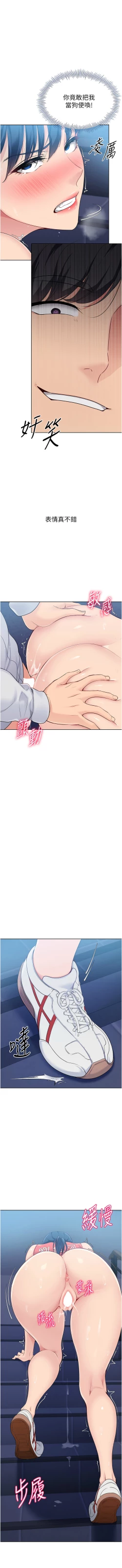 Page 160 of Set up!排球少女 1-19