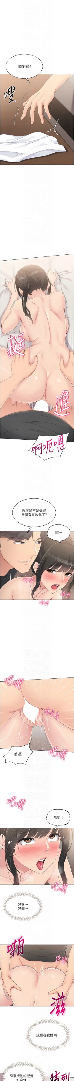 Page 222 of Set up!排球少女 1-19