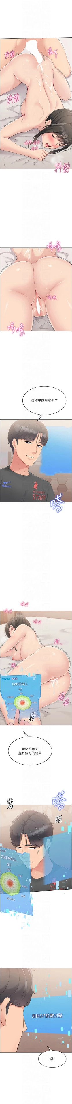 Page 227 of Set up!排球少女 1-19